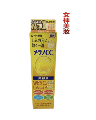 日本 Rohto 樂敦 Melano CC 美白淡斑美容液 20ml